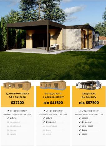 Будинок 1-поверховий з гаражем 198 м кв 1