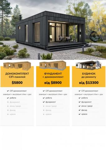 СІП Баня 28 м кв 1